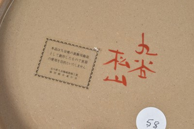 Lot 82 - Three 20th century Far Eastern items of ceramics